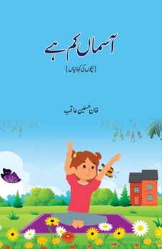 Paperback Aasman Kam Hai [Urdu] Book