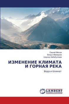 Paperback ИЗМЕНЕНИЕ КЛИМАТА И ГОРН [Russian] Book