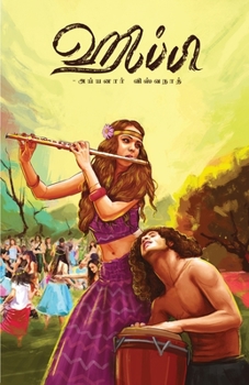 Paperback Hippie [Tamil] Book