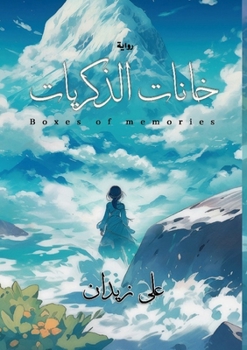 ????? ???????? (Arabic Edition)