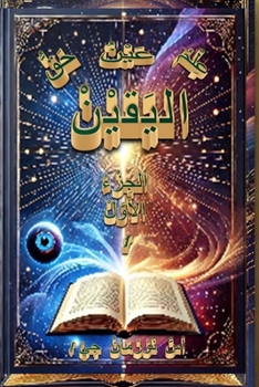 ?????? ????????? ?????? ... ? (Arabic Edition)