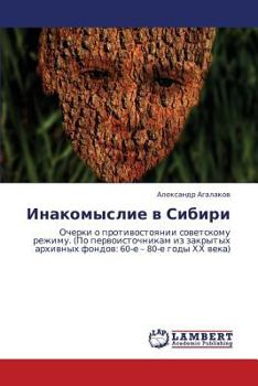 Paperback Inakomyslie V Sibiri [Russian] Book