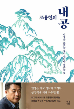 Paperback The Inner Skill [Korean] Book