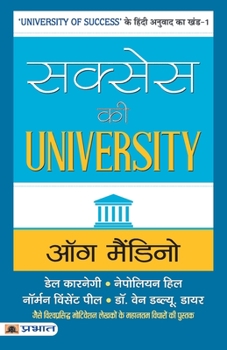 Paperback Success ki University [Hindi] Book