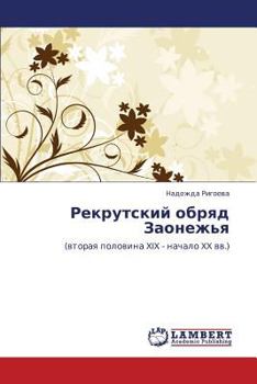 Paperback Rekrutskiy Obryad Zaonezh'ya [Russian] Book