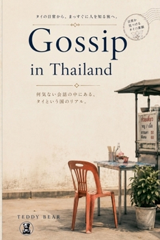 Paperback Gossip in Thailand [Japanese] Book