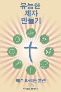 Paperback Making Radical Disciples - Leader - Korean Edition: A Manual to Facilitate Training Disciples in House Churches, Small Groups, and Discipleship Groups [Korean] Book