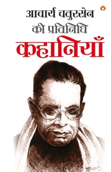 Paperback Acharya Chatursen Ki Pratinidhi Kahaniyan - (&#2310;&#2330;&#2366;&#2352;&#2381;&#2351; &#2330;&#2340;&#2369;&#2352;&#2360;&#2375;&#2344; &#2325;&#236 [Hindi] Book