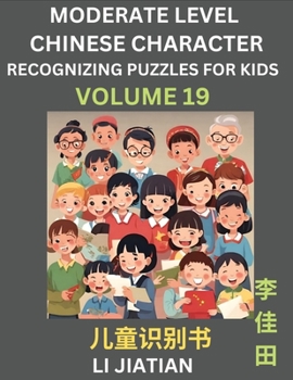 Paperback Moderate Level Chinese Characters Recognition (Volume 19) - Brain Game Puzzles for Kids, Mandarin Learning Activities for Kindergarten & Primary Kids, [Chinese] Book