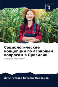 Paperback Социологические концеп&# [Russian] Book