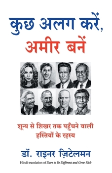 Kuch Alag Karen, Ameer Bane [Paperback] [Feb 01, 2015] Rainer Zitelmann