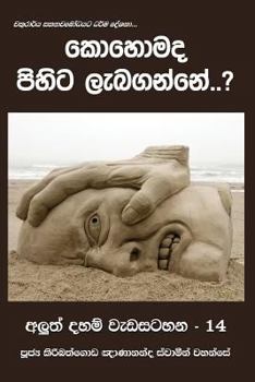 Paperback Kohomada Pihita Lebaganne [Sinhala; Sinhalese] Book