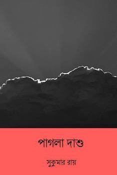 Paperback Pagla Dashu ( Bengali Edition ) [Bengali] Book
