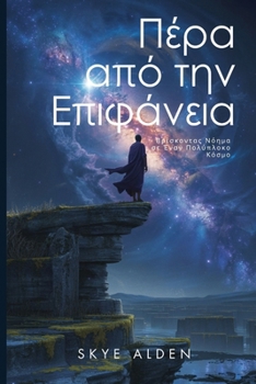 Paperback Beyond the Surface / Πέρα από την Επιφάνεια: Finding Me [Greek] Book