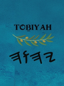 Hardcover Toḇiyah (Large Print) [Large Print] Book