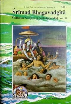 Hardcover Srimad Bhagavadgita Sadhnaka Sanjivani (With Appendix) Volume 2 Book