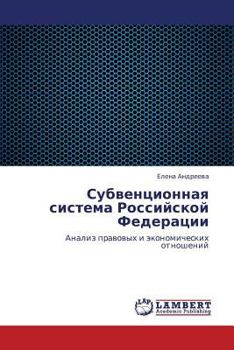 Paperback Subventsionnaya Sistema Rossiyskoy Federatsii [Russian] Book
