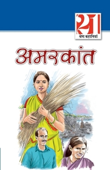Paperback 21 Shreshth Kahaniyan Amarkant [Hindi] Book