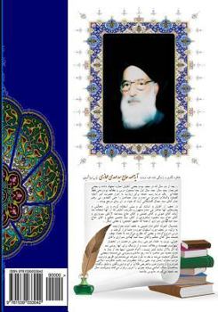 Paperback Wilaayate Alawi: Self Bibliography [Persian] Book