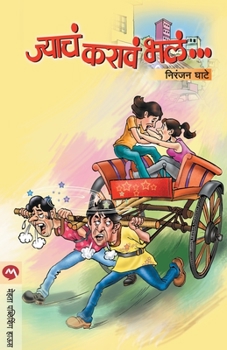 Paperback Jyacha Karave Bhala [Marathi] Book