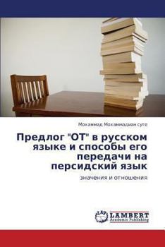 Paperback Predlog OT V Russkom Yazyke I Sposoby Ego Peredachi Na Persidskiy Yazyk [Russian] Book