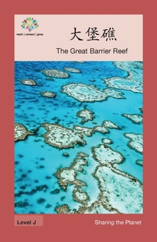 Paperback &#22823;&#22561;&#30977;: The Great Barrier Reef [Chinese] Book