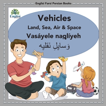 Paperback Englisi Farsi Persian Books Vehicles Land, Sea, Air & Space: In Persian, English & Finglisi: Vehicles Land, Sea, Air & Space: Vasáyele Naqlíyeh Book