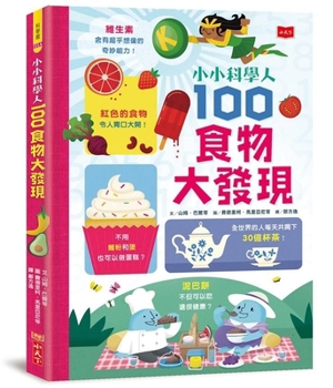 100 Things to Know about Food (Chinese Edition)