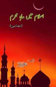 Paperback Islam mein maah-e-Muharram: (Muharram Month in Islam, Essays) [Urdu] Book