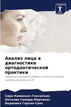 Paperback Анализ лица в диагностик [Russian] Book