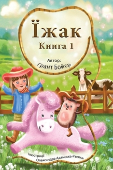 ??????? ????? ????? 1 (Ukrainian Edition)