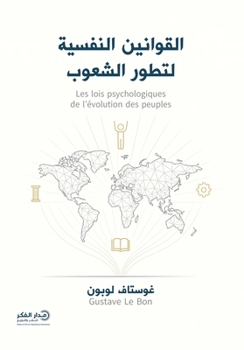Paperback القوانين النفسية لتطور ا [Arabic] Book