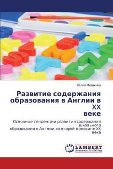 Paperback Razvitie Soderzhaniya Obrazovaniya V Anglii V XX Veke [Russian] Book