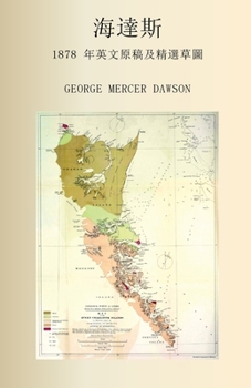 ??? 1878 ?????????? (Chinese Edition)