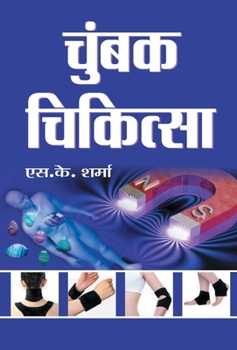 Hardcover Chumbak Chikitsa [Hindi] Book