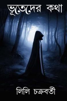 Paperback Bhooteder Katha [Bengali] Book