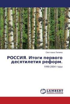 Paperback Rossiya. Itogi Pervogo Desyatiletiya Reform. [Russian] Book