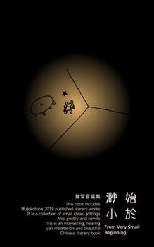 Paperback &#22987;&#26044;&#28218;&#23567; - Night cover: From Very Small Beginning - Night cover [Chinese] Book