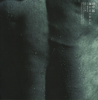 Hardcover Min Tanaka Between Mountain and Sea Book