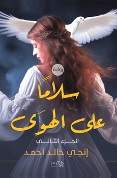 ????? ??? ????? - ????? ?????? (Arabic Edition)