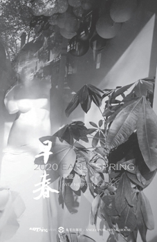 Paperback Wei Neng's Works: 2020 Early Spring Book