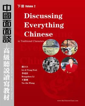 Paperback Discussing Everything Chinese (Traditional Characters): A Comprehensive Textbook In Advanced Chinese Book