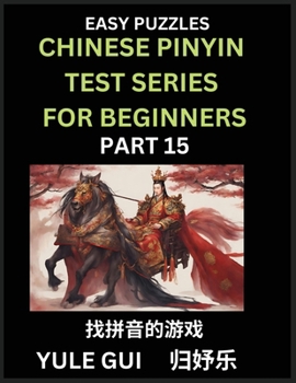 Paperback Chinese Pinyin Test Series for Beginners (Part 15) - Test Your Simplified Mandarin Chinese Character Reading Skills with Simple Puzzles [Chinese] Book