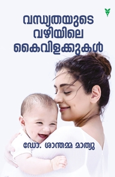 Paperback Vandhyathayude Vazhiyile Kaivilakkukal [Malayalam] Book