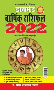 Paperback Diamond Varshik Rashifal 2022 2022 [Hindi] Book