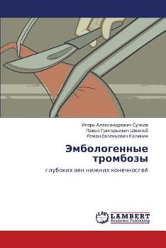 Paperback Embologennye Trombozy [Russian] Book