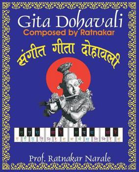 Paperback Sangit-Gita-Dohavali संगीत-गीता-दोहावली [Hindi] Book