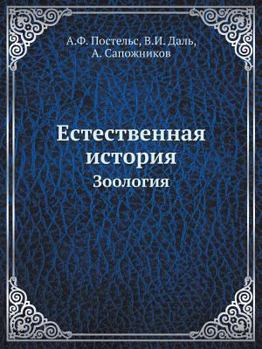 Paperback &#1045;&#1089;&#1090;&#1077;&#1089;&#1090;&#1074;&#1077;&#1085;&#1085;&#1072;&#1103; &#1080;&#1089;&#1090;&#1086;&#1088;&#1080;&#1103;: &#1047;&#1086; [Russian] Book