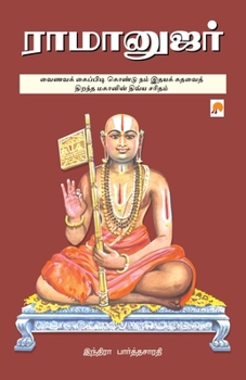 Ramanujar: The Life and Ideas of Ramanuja