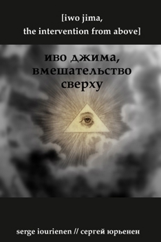 iwo jima ??? ????? (Russian Edition)